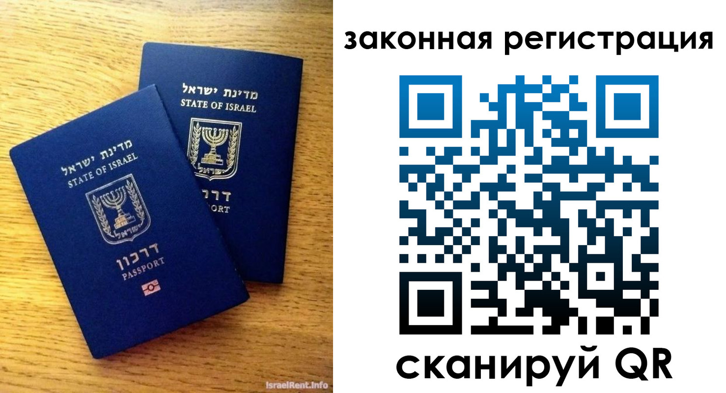 временная регистрация для всех в Тайге