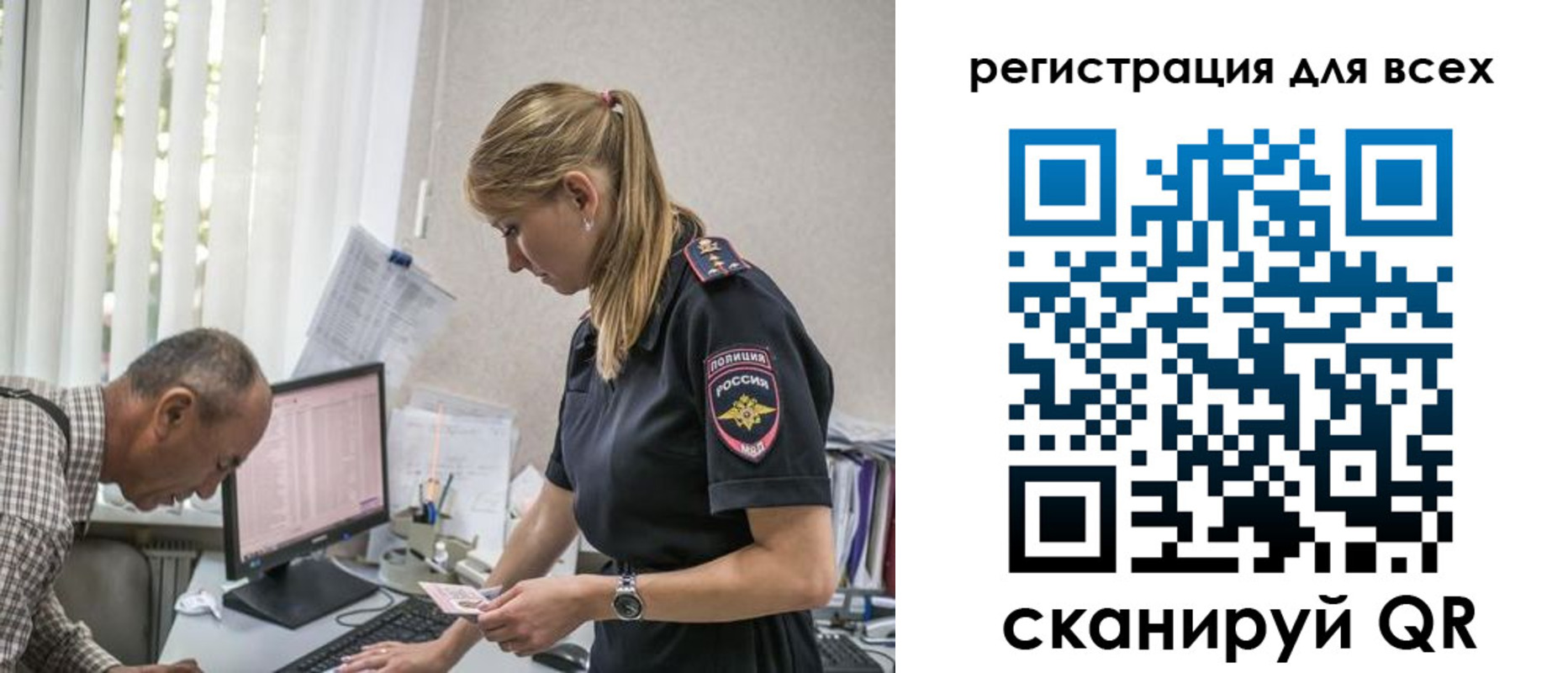 временная регистрация собственник в Тайге