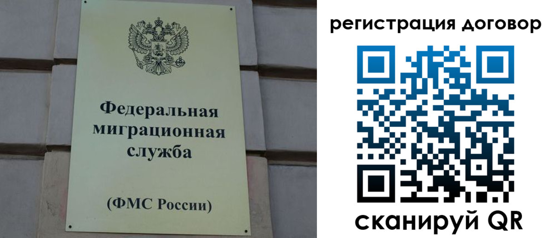 прописка в Тайге