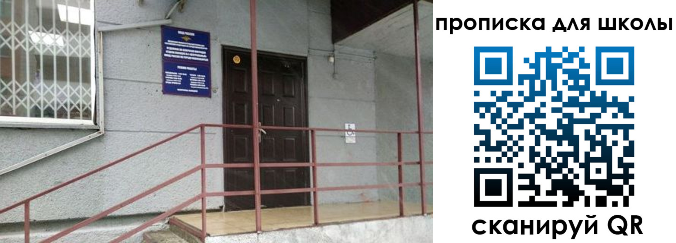 временная прописка в Тайге