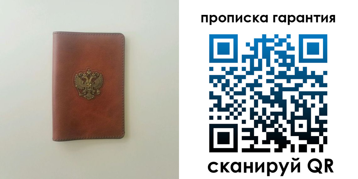 временная регистрация в Тайге