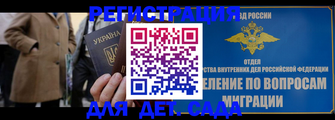 прописка ребенка в Тайге
