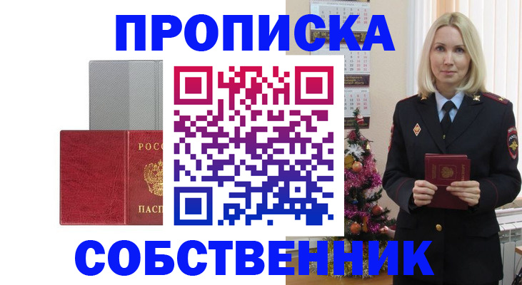 где прописаться в Тайге