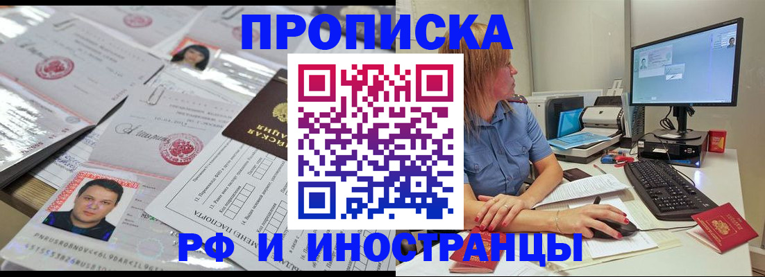 временная регистрация законно в Тайге